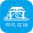 邵武在线app v6.6MI安卓版