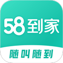 58到家app v3.3.0安卓版