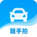 随手拍违章app v1.7.2安卓版