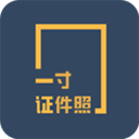 一寸证件照制作app v3.6.9安卓版