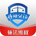 移动公证app v6.9.0安卓版