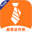 智能最美证件照app v2.3.2安卓版