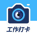 水印相机时间打卡app官方版 v1.4.6安卓版