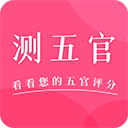 测五官app v2.1.2安卓版