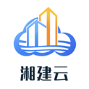湘建云app v1.0.64安卓版