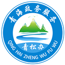 青海省政务服务app v1.3.1安卓版