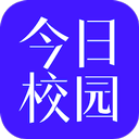 今日校园app最新版 v9.8.1安卓版