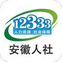 安徽人社app v3.0.17安卓版