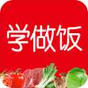 学做饭app v2.1.0安卓版