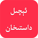 达斯罕外卖app v1.1.6安卓版