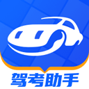 驾考助手app v1.5.0安卓版