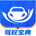 驾校宝典2025最新版 v1.4.0安卓版