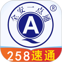 全安一点通app v8.3.32官方版