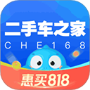 二手车之家app v8.75.5安卓版