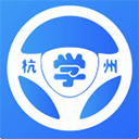 浙里学车app v1.9.5安卓版