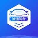 神通驾考app v1.9.1安卓版
