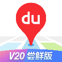 百度地图车机版2025最新版 v21.4.1安卓版