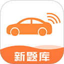 网约车考试宝典app v7.7.3安卓版