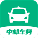 中邮车务客户版 v2.3.5安卓版