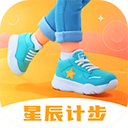 星辰计步app v2.0.6安卓版