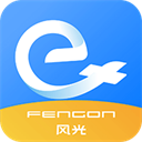 东风风光e家app v1.6.3安卓版