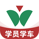 维尔驾服学员版app v5.02.35官方版