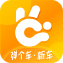 弹个车新车app v5.0.92安卓版