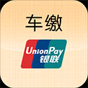 车缴查违章app v4.5.4安卓版