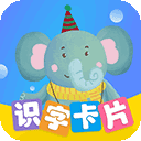 识字卡片手机版 v3.4.0安卓版