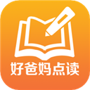 好爸妈点读app v4.3.2安卓版