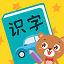 亲亲熊识字app v2.0.03安卓版