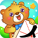儿童游戏学汉字app v2.21安卓版