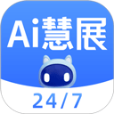 AI慧展app v5.5.8安卓版