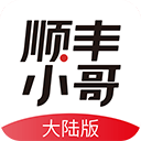 顺丰小哥大陆版app v3.4.2.1安卓版