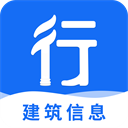 行行造价app v4.2.0.8安卓版