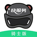 快服务跑腿骑士版app v2.6.5.0安卓版