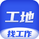 工地找工作app v7.6.6安卓版
