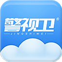 警视卫摄像头app v1.2.0安卓版
