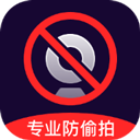 摄像头偷拍检测app v1.5.3安卓版
