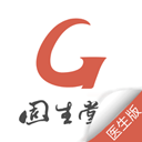 固生堂医生端app v5.3.1(2508072042)安卓版