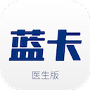 蓝卡医生端app v4.0.8安卓版