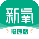 新氧极速版app v9.80.0安卓版