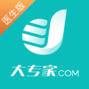 大专家医生版app v10.0.11安卓版