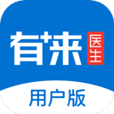 有来医生app患者版 v1.1.76安卓版
