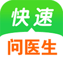 快速问医生app最新版本2025 v12.7.1安卓版