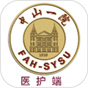 掌上中山一院医护版app v4.5.0安卓版