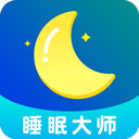 睡眠大师app官方版 v3.5.0