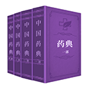 中国药典手机版 v1.6安卓版
