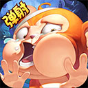 猴子很忙腾讯版 v2.6.10安卓版