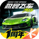 极品飞车集结官方版 v1.6.603.2606705安卓版